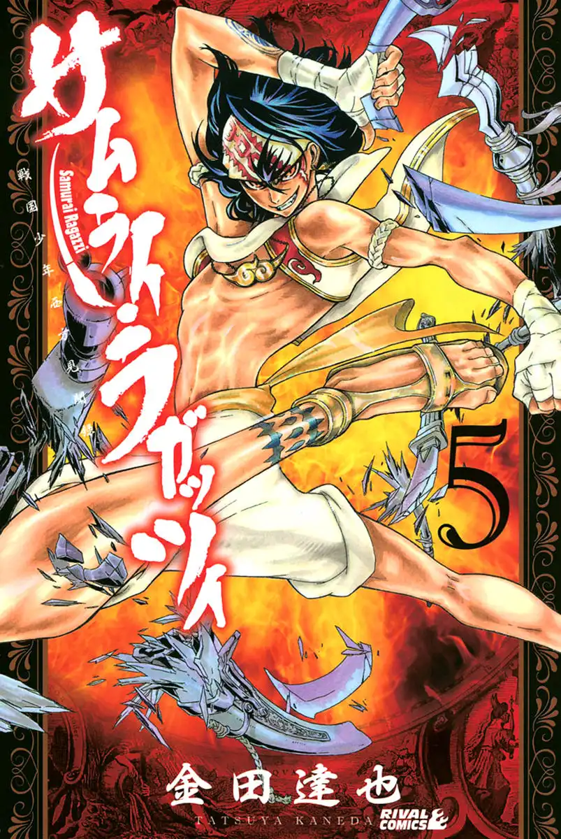 Samurai Ragazzi - Sengoku Shounen Seihou Kenbunroku Chapter 16 2